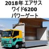 isuzu forward 2018 CFJ1043917 image 1