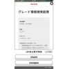 toyota harrier 2016 CFJ1683896 image 27