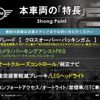 mini mini-others 2018 CFJ1655920 image 3