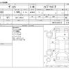toyota vitz 2020 -TOYOTA--Vitz DAA-NHP130--NHP130-4023125---TOYOTA--Vitz DAA-NHP130--NHP130-4023125- image 3