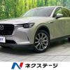 mazda mazda-others 2023 CFJ1575040 image 1