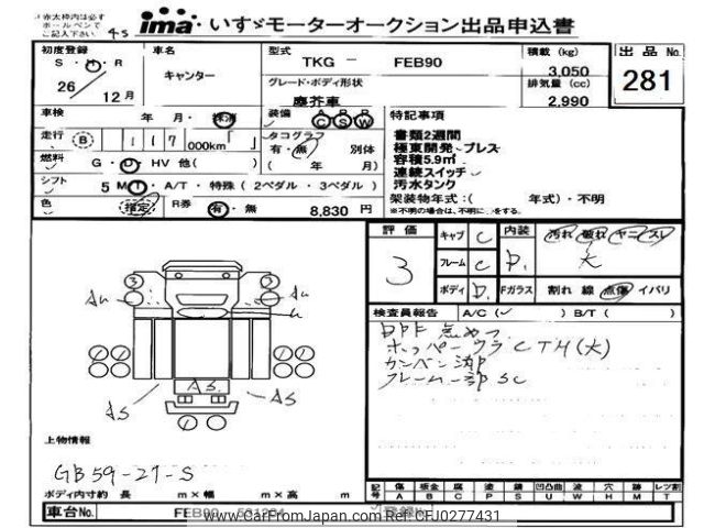 mitsubishi-fuso canter 2014 -MITSUBISHI--Canter FEB90-531204---MITSUBISHI--Canter FEB90-531204- image 1