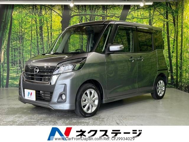 nissan dayz-roox 2017 -NISSAN--DAYZ Roox DBA-B21A--B21A-0377515---NISSAN--DAYZ Roox DBA-B21A--B21A-0377515- image 1