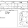 toyota noah 2014 -TOYOTA--Noah DBA-ZRR85W--ZRR85-0017191---TOYOTA--Noah DBA-ZRR85W--ZRR85-0017191- image 3