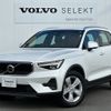 volvo xc40 2023 -VOLVO--Volvo XC40 5AA-XB420TXCM--YV1XZK8M2P2012019---VOLVO--Volvo XC40 5AA-XB420TXCM--YV1XZK8M2P2012019- image 1