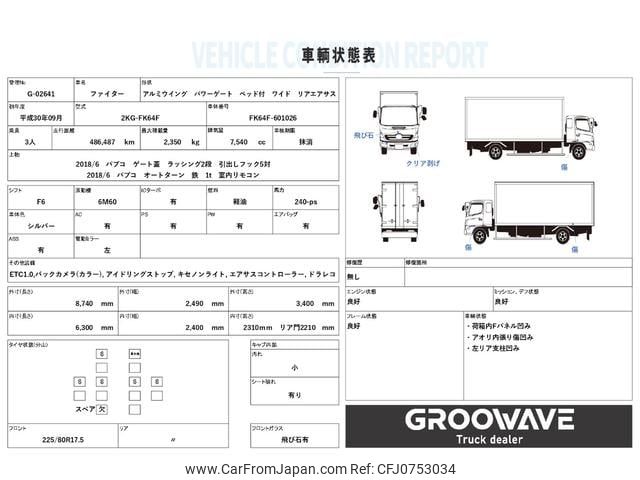 mitsubishi-fuso fighter 2018 GOO_NET_EXCHANGE_0541786A30250128W005 image 2