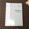 nissan moco 2012 -NISSAN--Moco MG33S--MG33S-616706---NISSAN--Moco MG33S--MG33S-616706- image 4