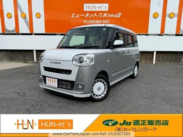 daihatsu move-canbus 2023 quick_quick_LA850S_LA850S-0019340 image 1