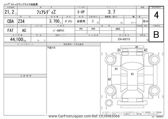 2009 Nissan Fairlady Z CBA-Z34 - Car Price $16,031