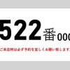 isuzu giga 2016 GOO_NET_EXCHANGE_0602526A30250609W001 image 2