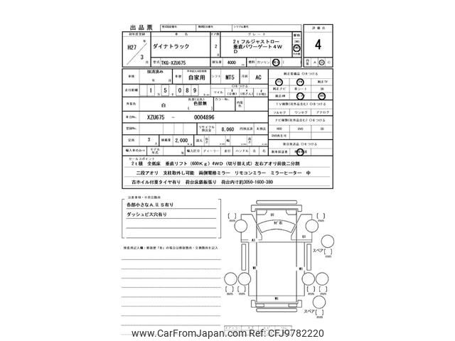 toyota dyna-truck 2015 GOO_NET_EXCHANGE_0400861A30240511W001 image 2