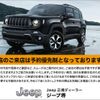 jeep gladiator 2024 GOO_NET_EXCHANGE_9730949A30250522W002 image 3