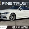 bmw 3-series 2014 -BMW--BMW 3 Series DAA-3F30--WBA3F92070KL53740---BMW--BMW 3 Series DAA-3F30--WBA3F92070KL53740- image 1