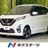 nissan dayz 2019 -NISSAN--DAYZ 4AA-B45W--B45W-0000590---NISSAN--DAYZ 4AA-B45W--B45W-0000590- image 1