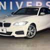 bmw 2-series 2015 -BMW--BMW 2 Series DBA-1J30--WBA1J72080V230229---BMW--BMW 2 Series DBA-1J30--WBA1J72080V230229- image 14