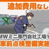 mini mini-others 2018 -BMW 【横浜 305ﾕ258】--BMW Mini XR15M--0TL36847---BMW 【横浜 305ﾕ258】--BMW Mini XR15M--0TL36847- image 15