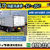 isuzu elf-truck 2019 CFJ1672647 image 2