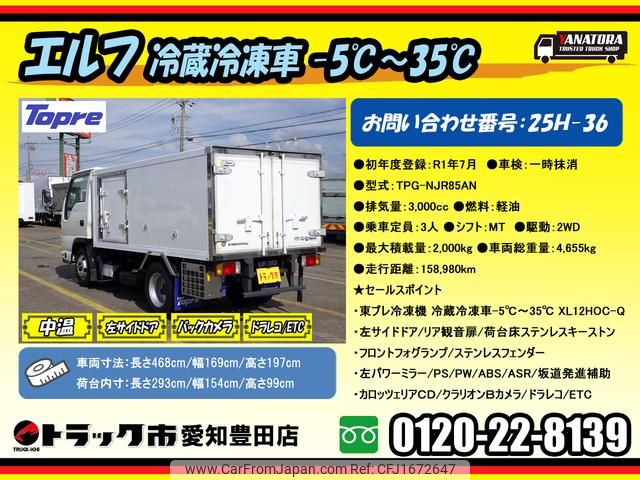 isuzu elf-truck 2019 CFJ1672647 image 2