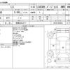 lexus ls 2010 -LEXUS 【前橋 300ﾄ4717】--Lexus LS DAA-UVF45--UVF45-5009652---LEXUS 【前橋 300ﾄ4717】--Lexus LS DAA-UVF45--UVF45-5009652- image 3