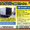 isuzu elf-truck 2023 GOO_NET_EXCHANGE_0206393A30241118W005 image 2