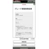 toyota crown 2008 CFJ1663793 image 18