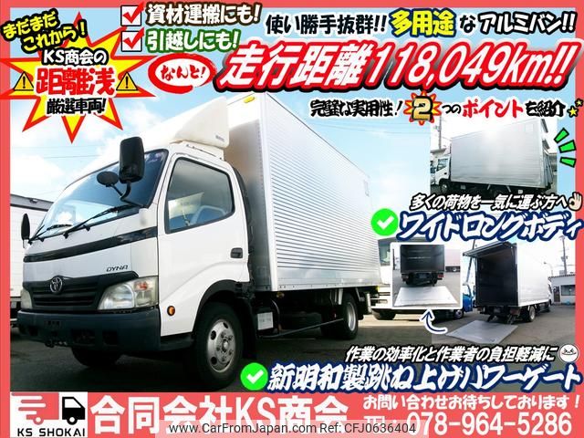 toyota dyna-truck 2007 GOO_NET_EXCHANGE_0702161A30250111W001 image 2