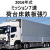hino profia 2016 CFJ1880251 image 1