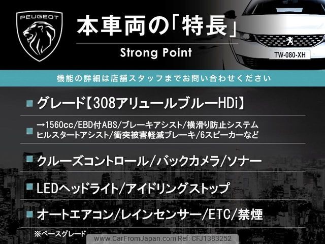 peugeot 308 2018 -PEUGEOT--Peugeot 308 LDA-T9BH01--VF3LBBHZWHS177215---PEUGEOT--Peugeot 308 LDA-T9BH01--VF3LBBHZWHS177215- image 2