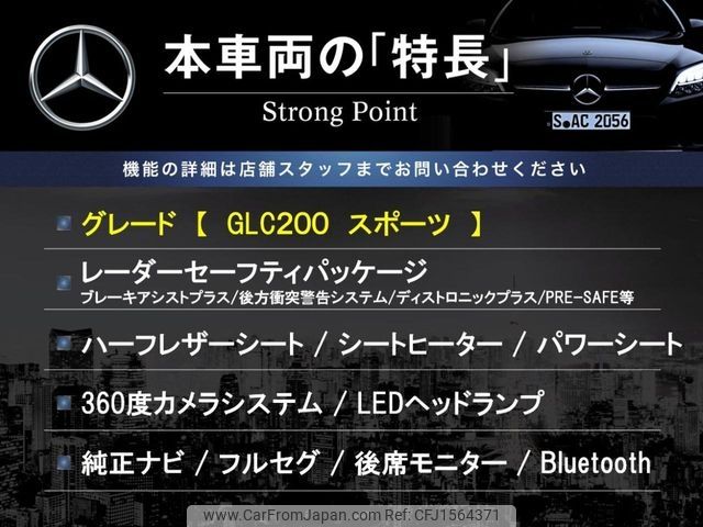 mercedes-benz glc-class 2017 CFJ1564371 image 2