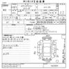 honda stepwagon 2014 CFJ1687175 image 3