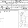 toyota esquire 2019 quick_quick_DBA-ZRR80G_ZRR80-0537288 image 6