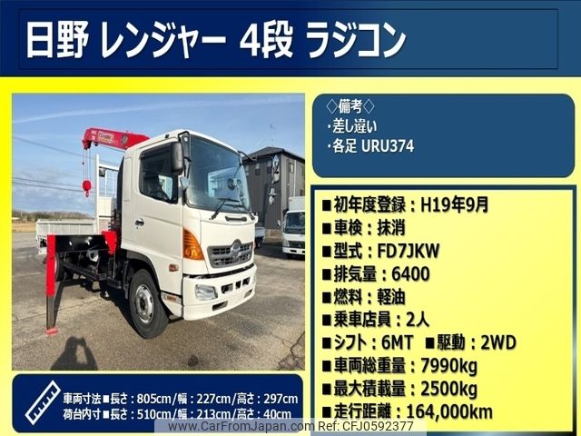 hino ranger 2007 -HINO--Hino Ranger BDG-FD7JKWA--FD7JKW-11230---HINO--Hino Ranger BDG-FD7JKWA--FD7JKW-11230- image 2