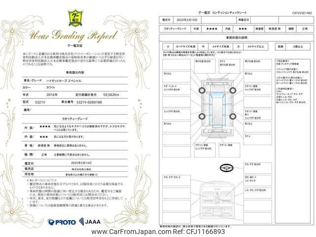 daihatsu hijet-cargo 2016 quick_quick_S321V_S321V-0288188 image 2