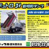 hino dutro 2022 GOO_NET_EXCHANGE_0206393A30250721W001 image 2