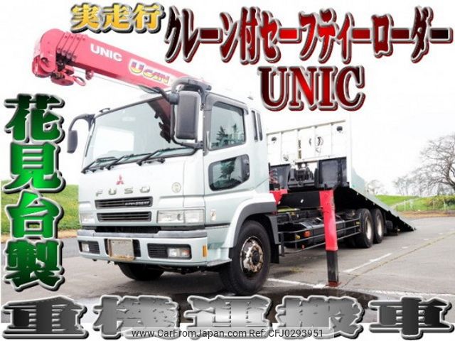 mitsubishi-fuso super-great 2006 quick_quick_PJ-FV50JZ_FV50JZ-540127 image 1