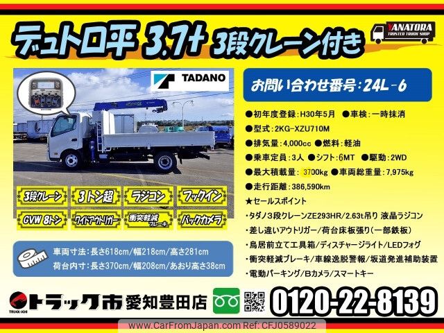 hino dutro 2018 -HINO--Hino Dutoro 2KG-XZU710M--XZU710-0025367---HINO--Hino Dutoro 2KG-XZU710M--XZU710-0025367- image 2