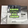 toyota sienta 2020 -TOYOTA--Sienta 5BA-NSP170G--NSP170-7259169---TOYOTA--Sienta 5BA-NSP170G--NSP170-7259169- image 27