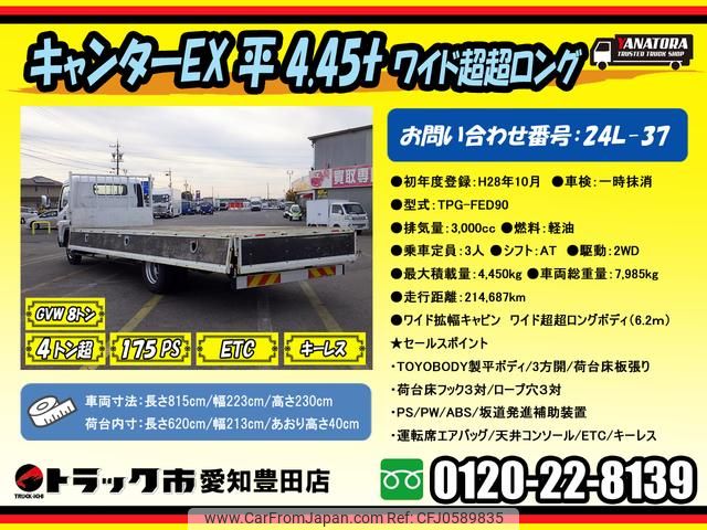 mitsubishi-fuso canter 2016 GOO_NET_EXCHANGE_0206393A30241223W003 image 2