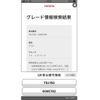toyota land-cruiser-prado 2016 CFJ1800136 image 22