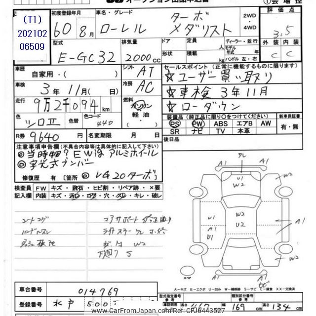 たかCさん専用ページ 1985 Nissan Laurel GC32 - Car Price $6,569