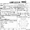 toyota hiace-wagon 1997 CFJ1817243 image 3
