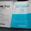 suzuki alto 2016 -SUZUKI--Alto DBA-HA36S--HA36S-283840---SUZUKI--Alto DBA-HA36S--HA36S-283840- image 23