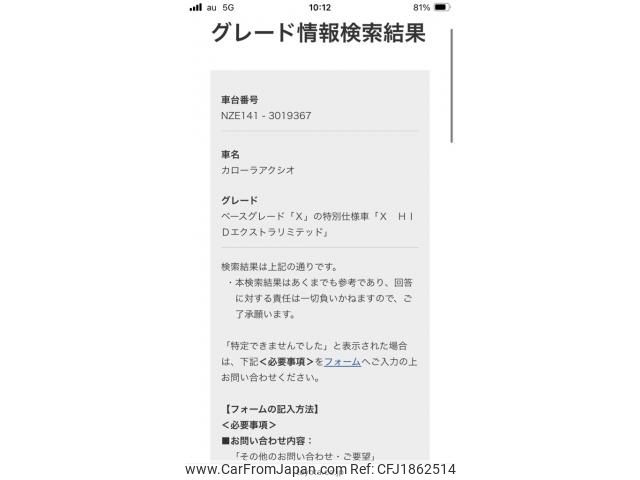 toyota corolla-axio 2012 CFJ1862514 image 1