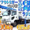 isuzu forward 2014 -ISUZU--Forward QKG-FTR34S2--FTR34-7005264---ISUZU--Forward QKG-FTR34S2--FTR34-7005264- image 1