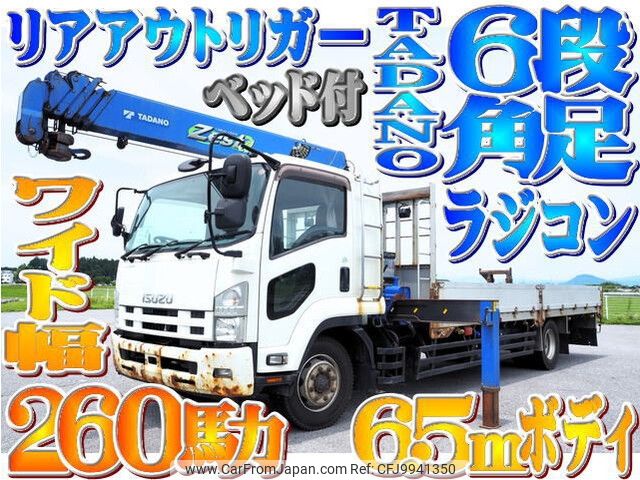 isuzu forward 2014 -ISUZU--Forward QKG-FTR34S2--FTR34-7005264---ISUZU--Forward QKG-FTR34S2--FTR34-7005264- image 1