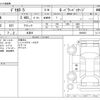 mitsubishi delica-d5 2014 -MITSUBISHI 【千葉 336ﾏ 20】--Delica D5 DBA-CV5W--CV5W-0903007---MITSUBISHI 【千葉 336ﾏ 20】--Delica D5 DBA-CV5W--CV5W-0903007- image 3