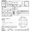 nissan skyline 1985 -NISSAN--Skyline HR31-022921---NISSAN--Skyline HR31-022921- image 3