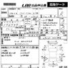 daihatsu mira-gino 2003 -DAIHATSU--Mira Gino L701S-0000448---DAIHATSU--Mira Gino L701S-0000448- image 3