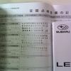 subaru levorg 2023 -SUBARU--Levorg 4BA-VN5--VN5-054846---SUBARU--Levorg 4BA-VN5--VN5-054846- image 32
