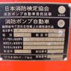 isuzu elf-truck 2002 -ISUZU--Elf NKR81GN--7000079---ISUZU--Elf NKR81GN--7000079- image 24